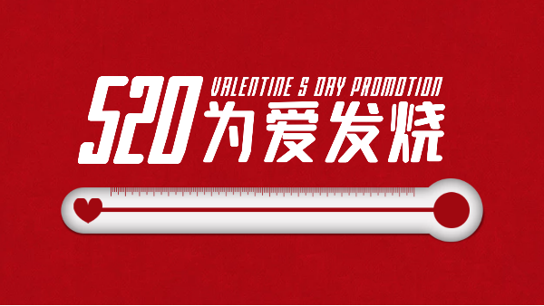 520告白日|樓上樓門窗以愛(ài)之名，為愛(ài)筑家