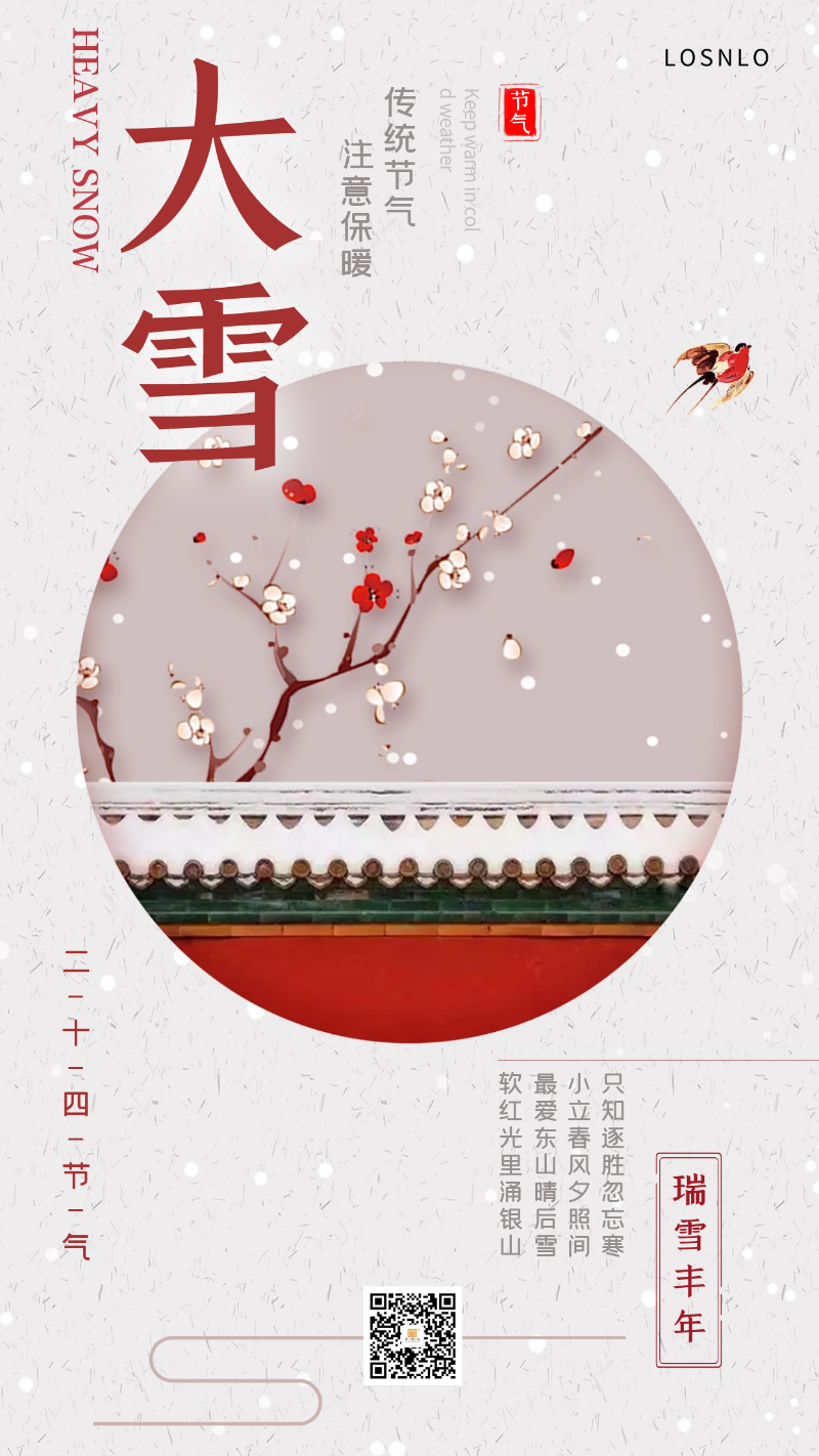 大雪節(jié)氣將至，天氣漸冷，你家的鋁合金門窗能抗凍嗎？