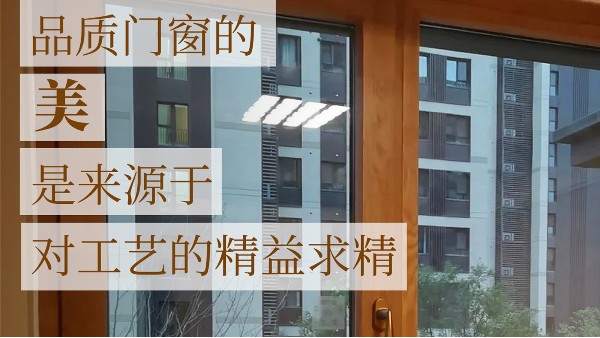 1500的斷橋鋁合金門窗真的賺了你很多錢？
