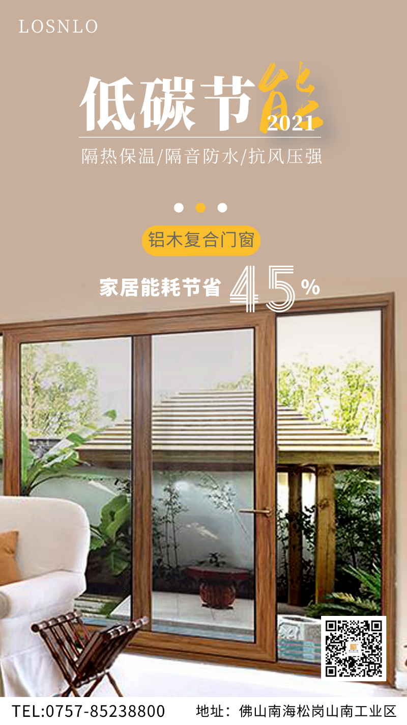 鋁木復(fù)合門窗是高端別墅門窗的標(biāo)配？國(guó)內(nèi)門窗十大品牌樓上樓門窗：就這？