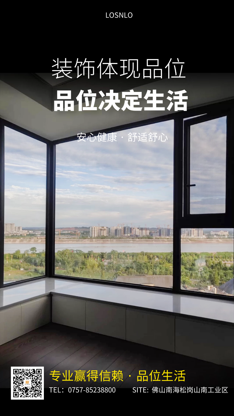 為什么家里的電費(fèi)這么貴？只因沒(méi)有使用樓上樓高端節(jié)能門(mén)窗！