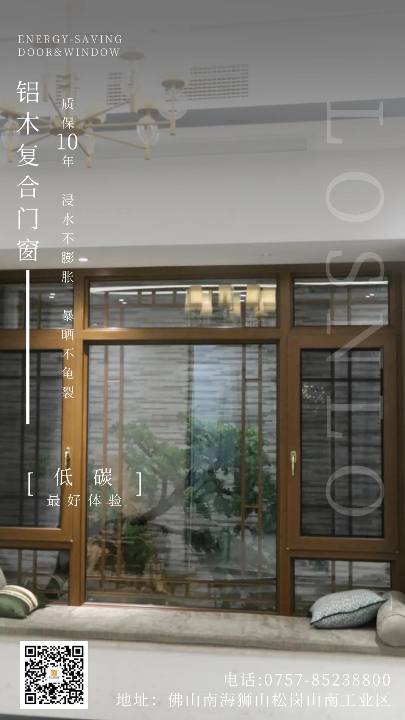 被問了800遍的高端鋁木復(fù)合門窗！以后購買門窗都選樓上樓啦！