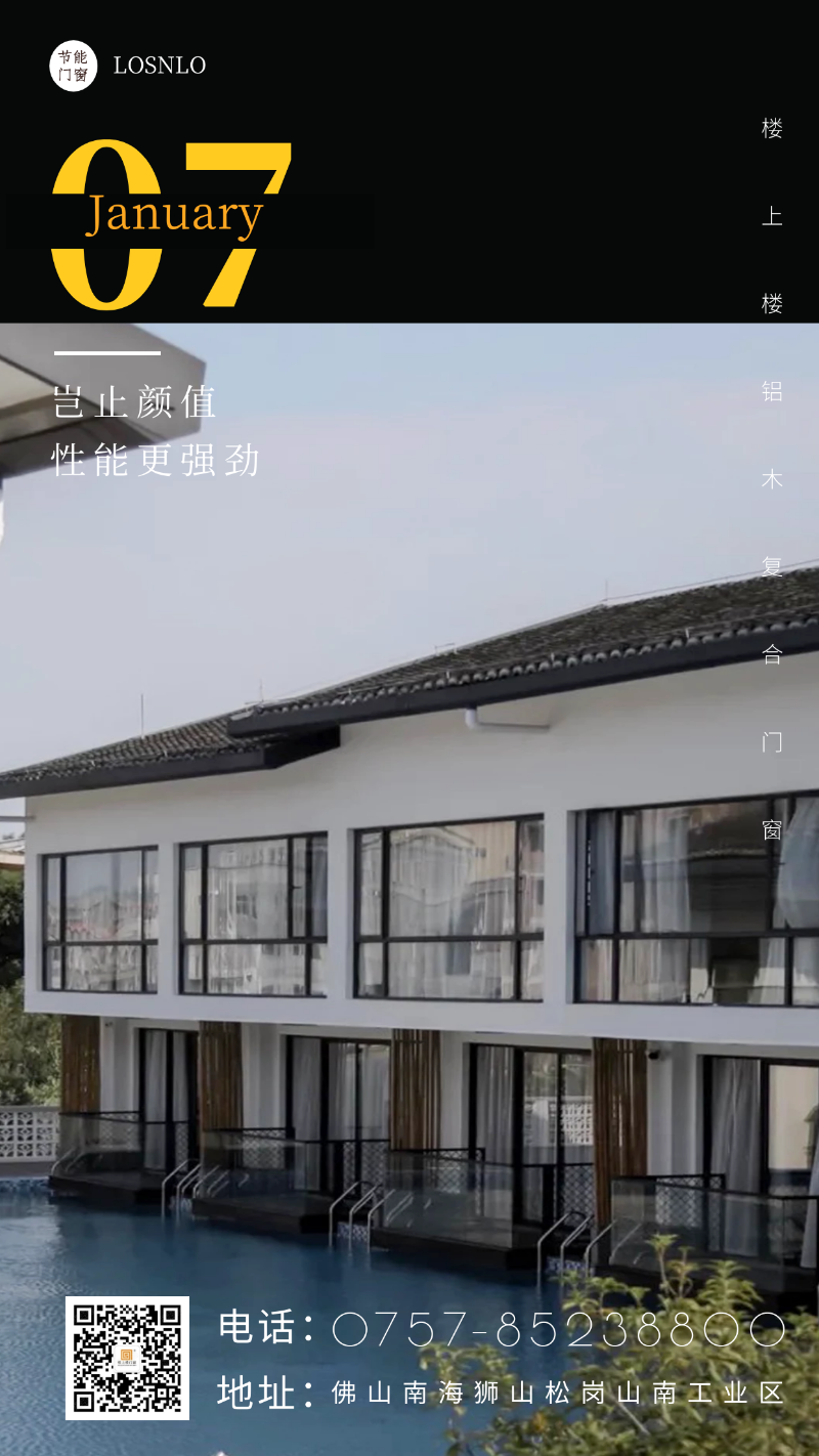 鋁木復(fù)合門窗隔音保暖的效果是真實(shí)存在的嗎？