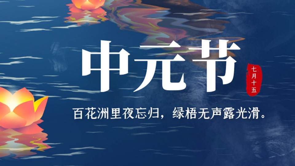 樓上樓門窗 | 中元憶故人，燭煙寄哀思