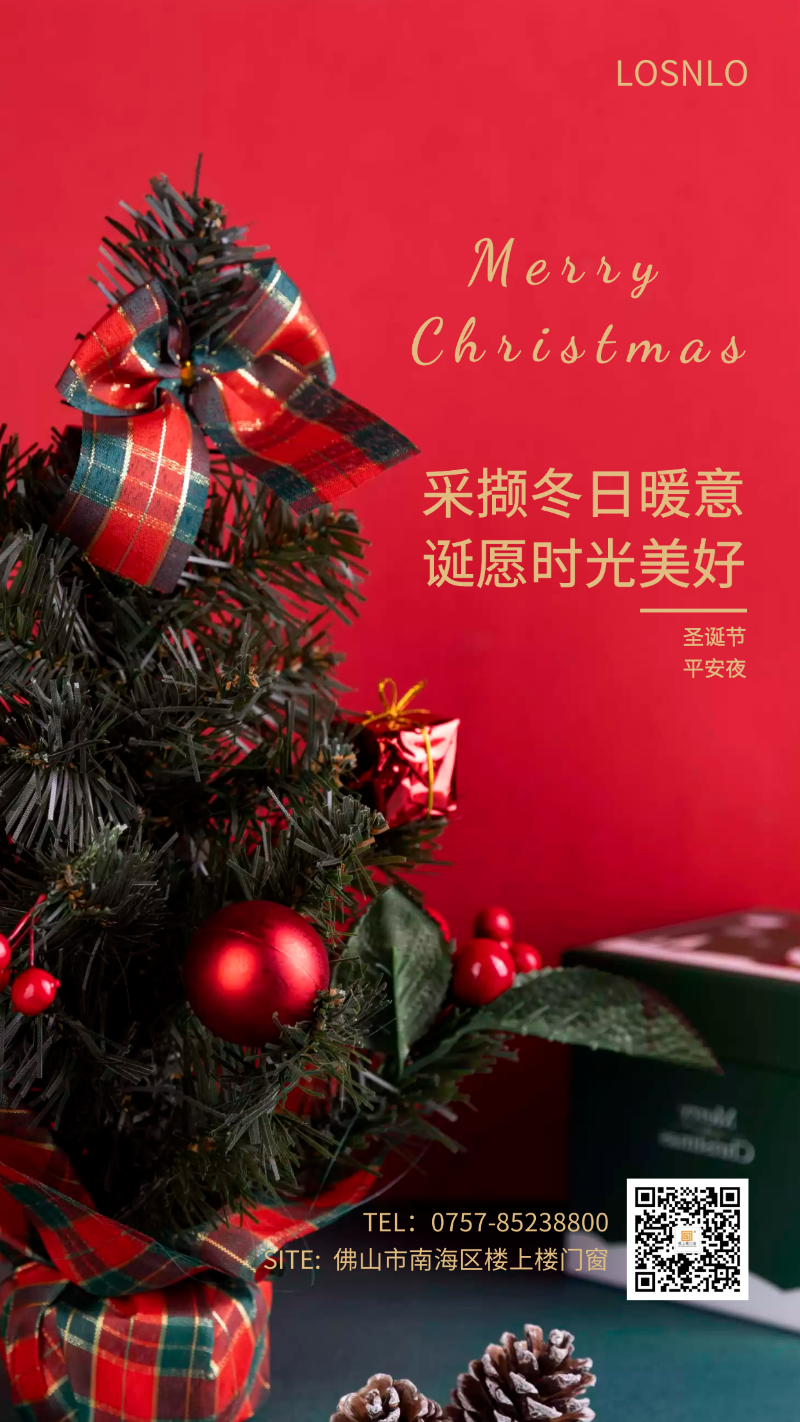 有了樓上樓這款高端鋁合金門窗，每晚都是平安夜！