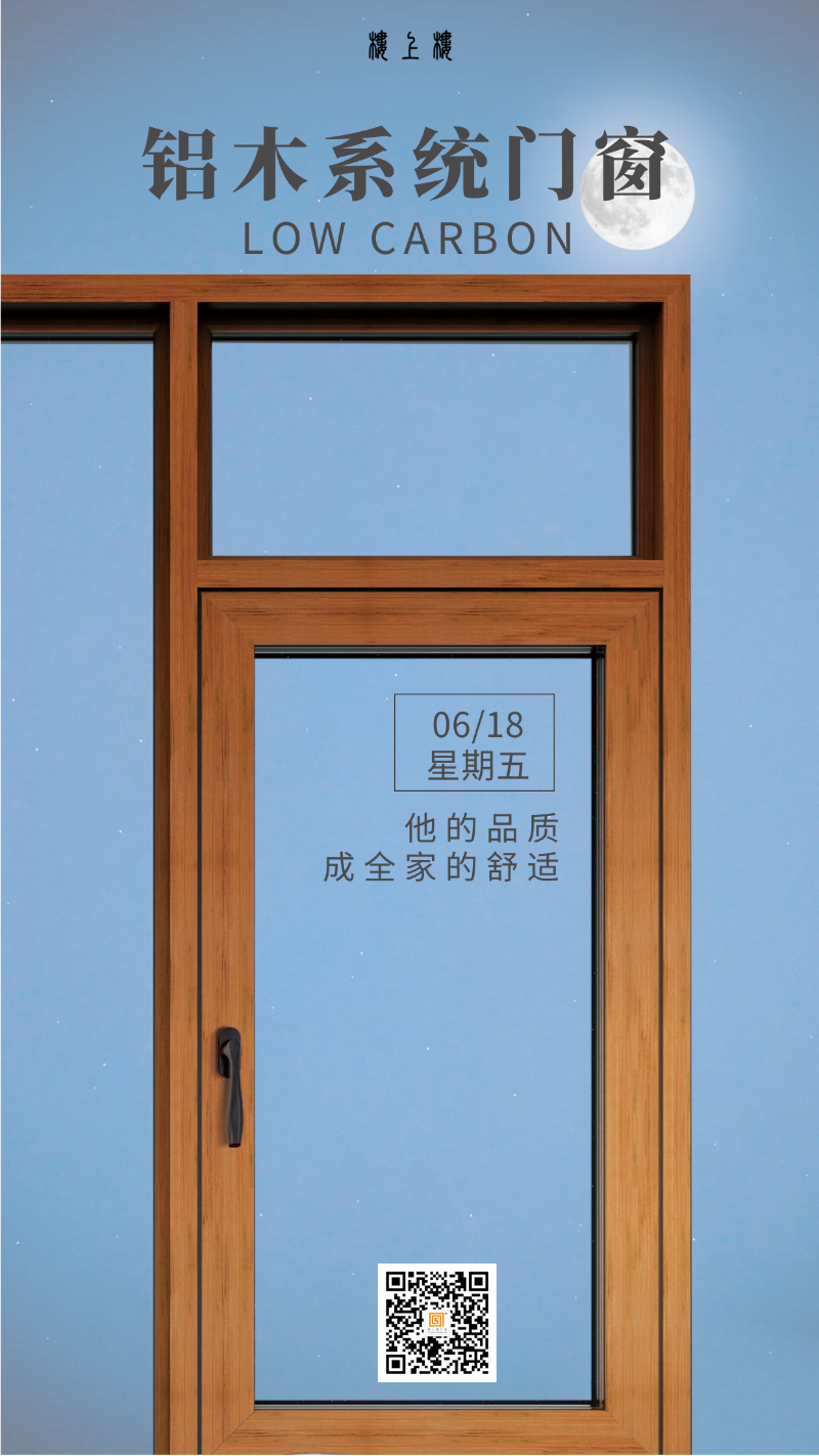 樓上樓門窗|聽說鋁木系統(tǒng)門窗是2021投資好項(xiàng)目？一起來看看