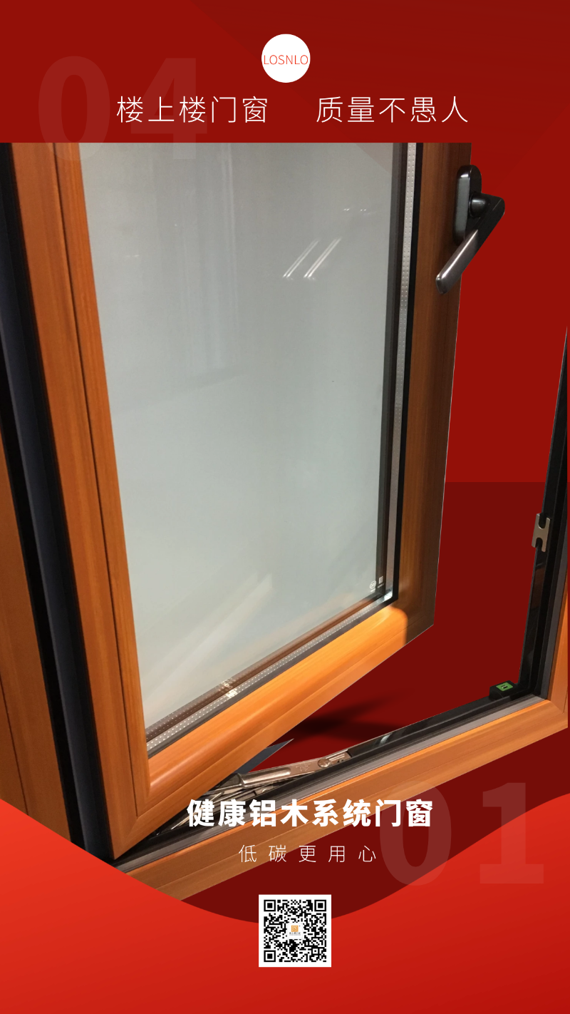 愚人節(jié)不愚人，送健康樓上樓門窗是認(rèn)真的！