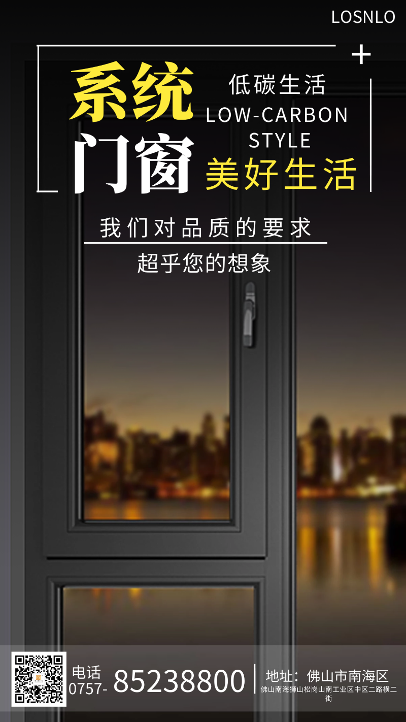 佛山哪里有做高端鋁木系統(tǒng)門窗的門窗廠家？