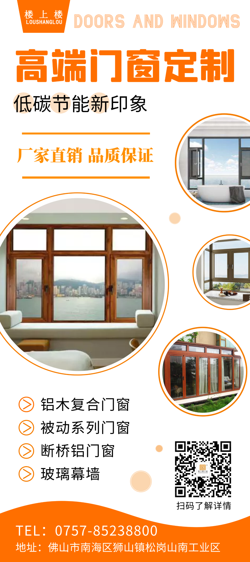 別墅裝修高端鋁合金門窗可以選擇哪個牌子？樓上樓門窗怎么樣？